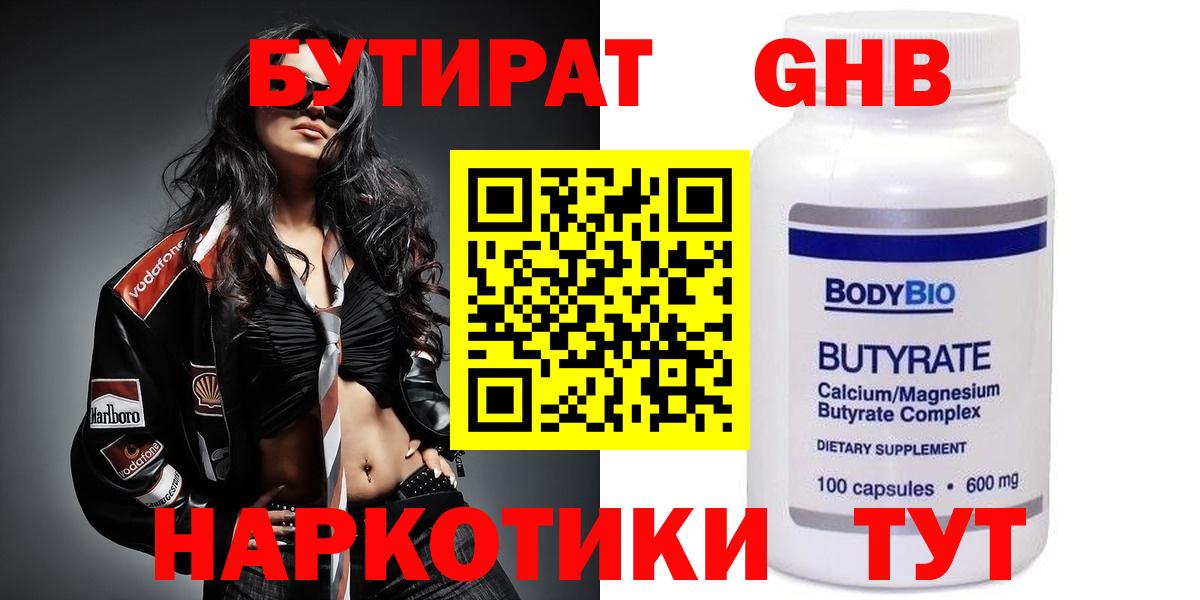 Тверь  БУТИРАТ буратино  Вход с VPN 