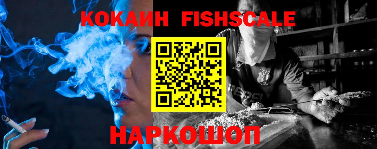 Cocaine Боливия  КОКАИН FishScale  Тверь  КОКАИН  Вход с VPN 