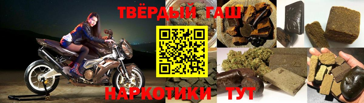 ГАШИШ  ГАШ Cannabis  Вход с VPN  Тверь 