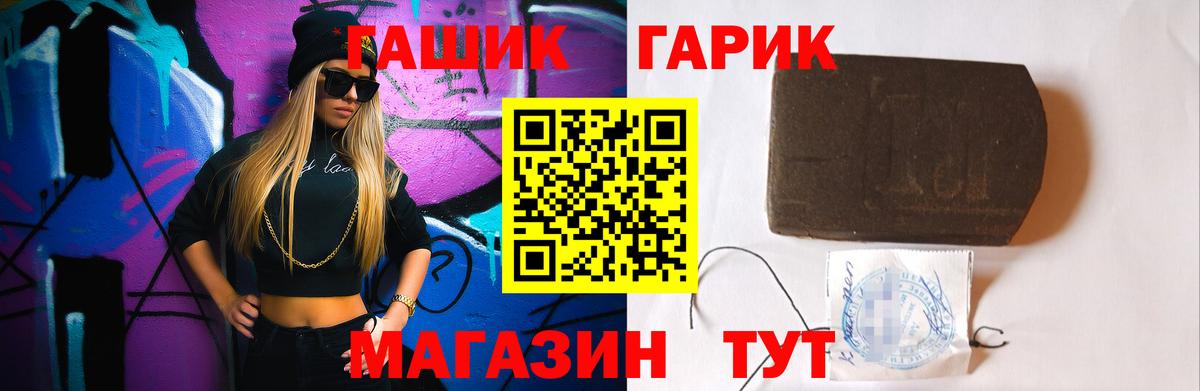 ГАШ 40% ТГК Тверь