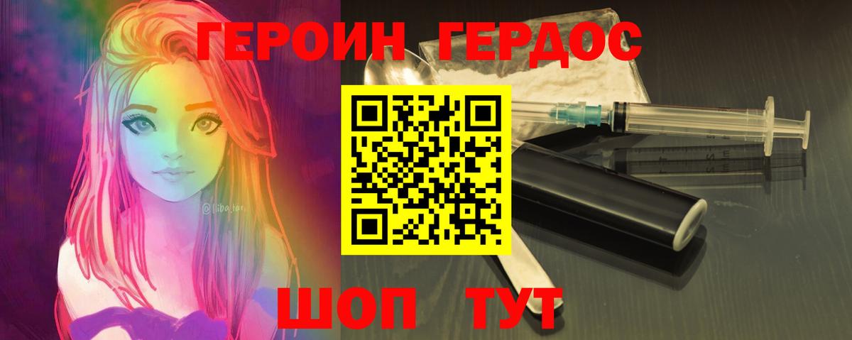 Героин VHQ Тверь