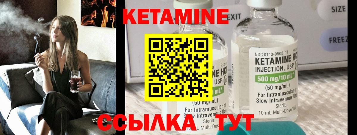 Кетамин VHQ Тверь