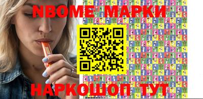 бутират Новокубанск