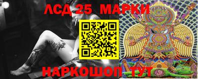 марки lsd Новозыбков
