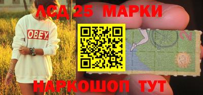 марки lsd Новозыбков