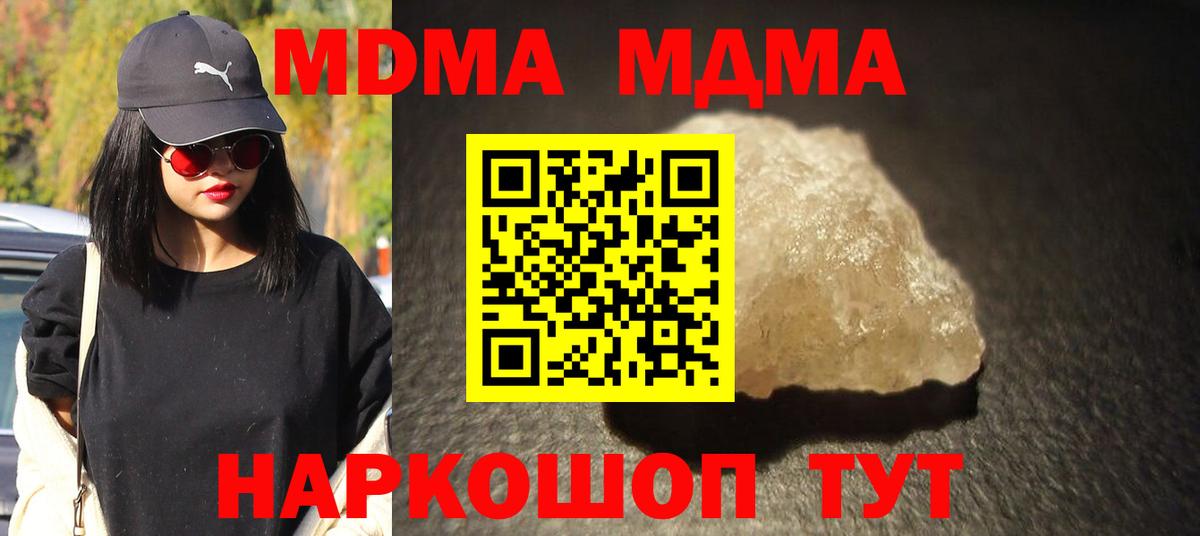 MDMA Molly Тверь