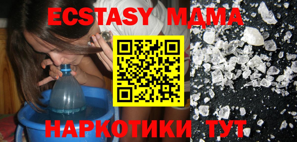 MDMA  MDMA VHQ  Тверь  Вход с VPN  МДМА VHQ 