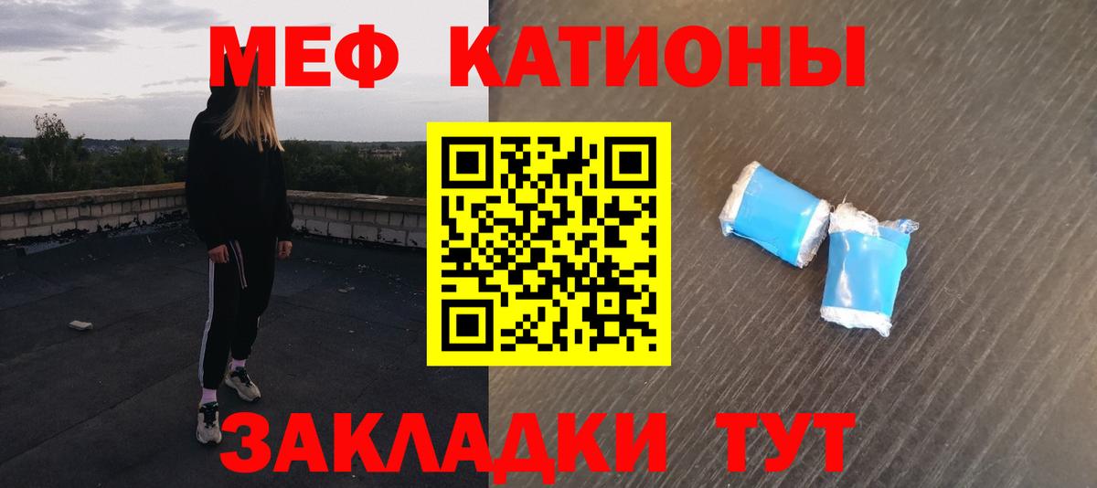Меф кристаллы Тверь