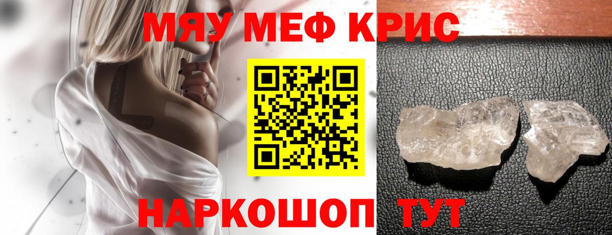 МЕФ 4 MMC  Мефедрон    маркетплейс  Тверь  Вход с VPN  МЕФ mephedrone 