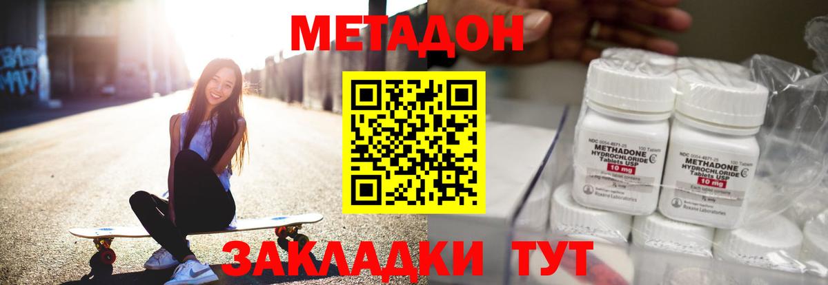 Метадон VHQ Тверь