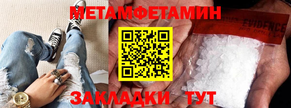МЕТАМФЕТАМИН кристалл  МЕТАМФЕТАМИН кристалл  Тверь  Вход с VPN 