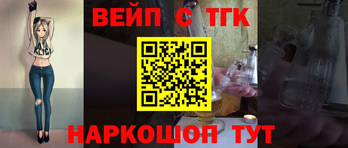 Дистиллят ТГК жижа  Дистиллят ТГК вейп  Вход с VPN  Тверь 